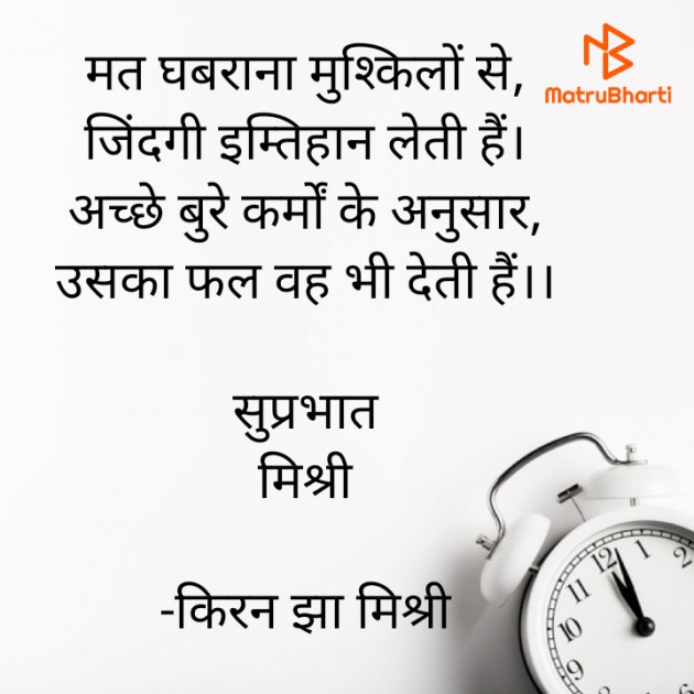 Hindi Quotes by किरन झा मिश्री : 111877758