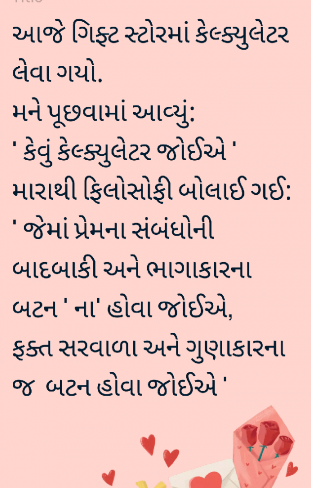 Gujarati Quotes by Jatin Bhatt... NIJ : 111877781