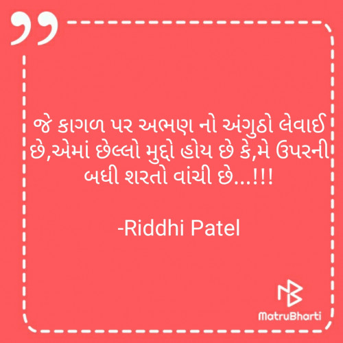 Post by Riddhi Patel on 28-May-2023 11:09am