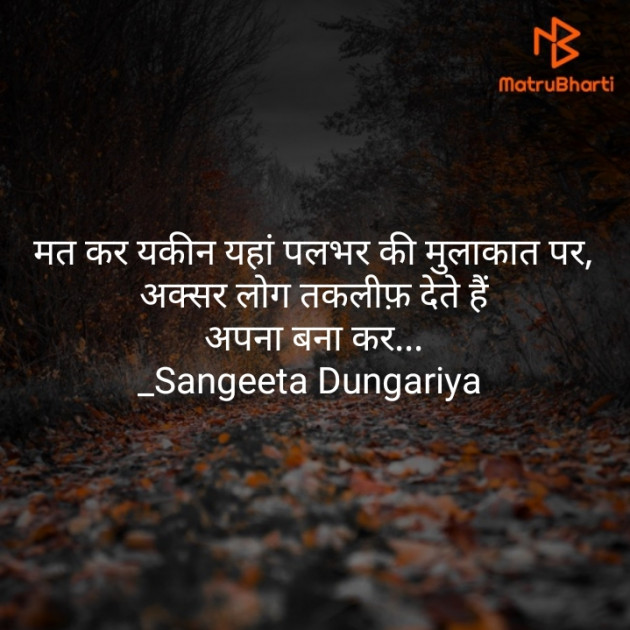 Hindi Whatsapp-Status by Sangeeta Dungariya : 111877845