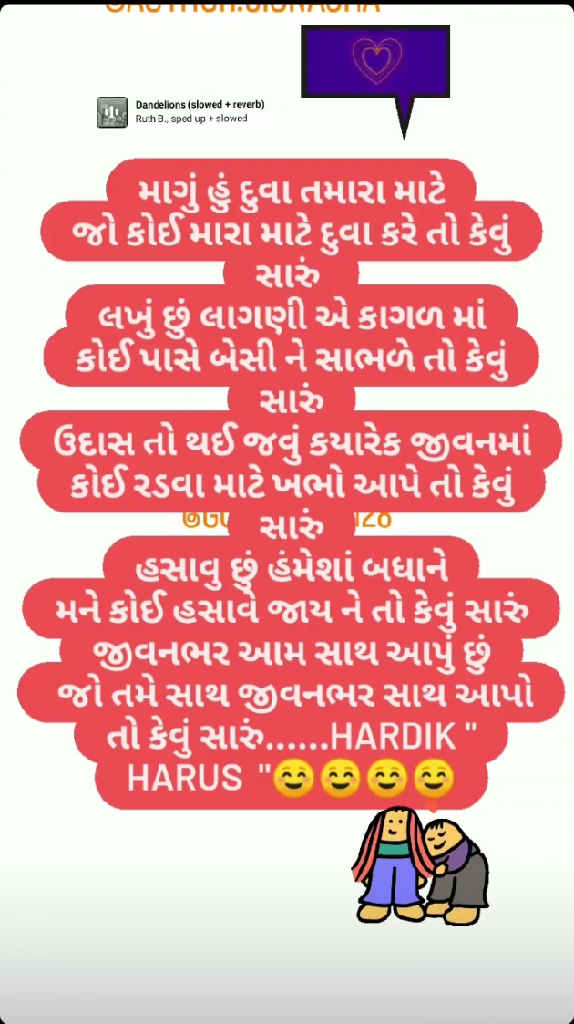 Gujarati Poem by Kanzariya Hardik : 111877848