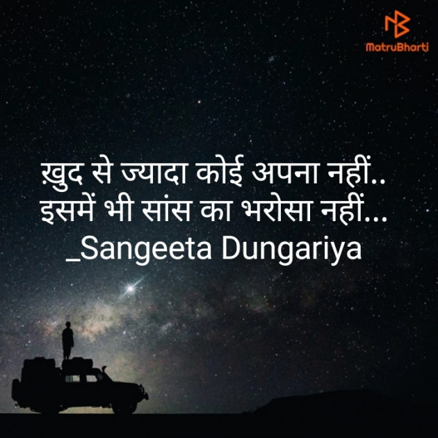 Hindi Whatsapp-Status by Sangeeta Dungariya : 111877852