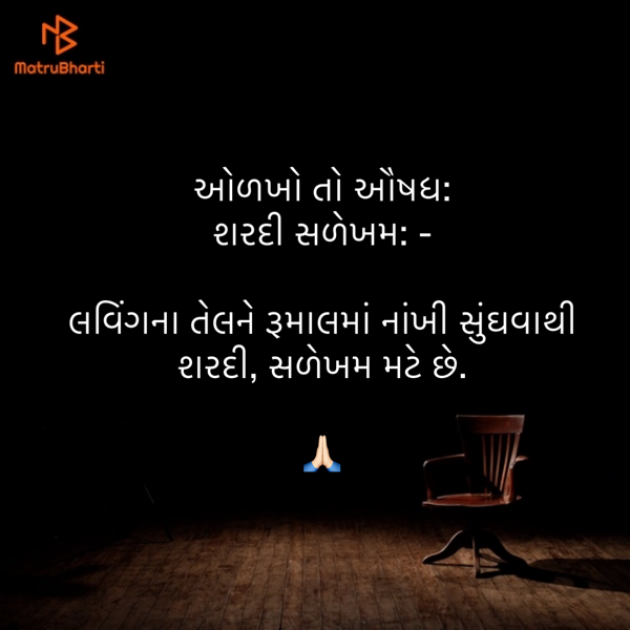 Gujarati Blog by Umakant : 111877858