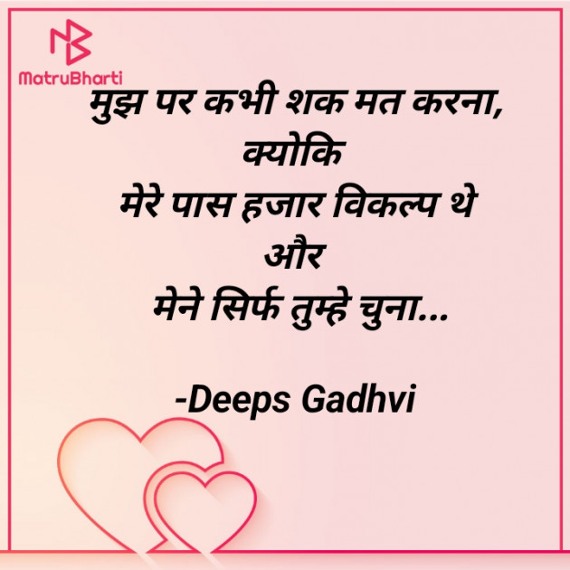 Hindi Good Evening by Deeps Gadhvi : 111877864