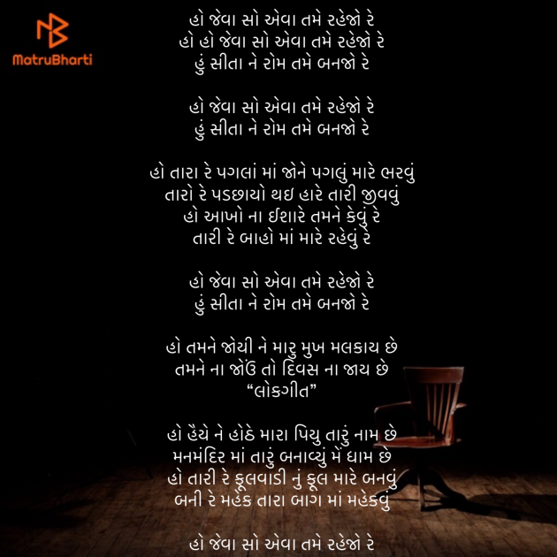 Gujarati Song by Umakant : 111877923
