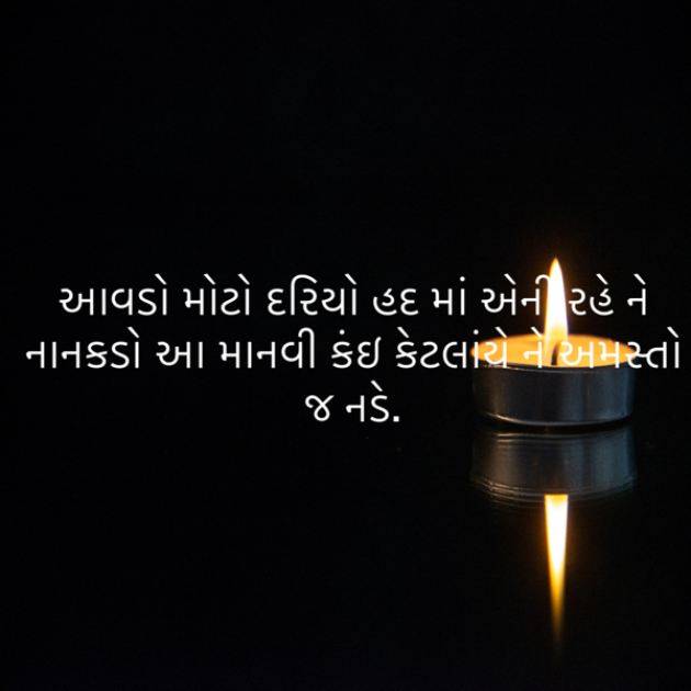 Gujarati Blog by ek archana arpan tane : 111878015