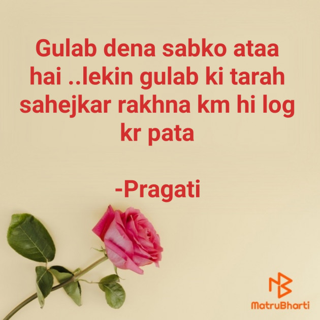 English Quotes by Pragati : 111878021