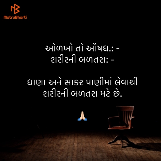 Gujarati Blog by Umakant : 111878027