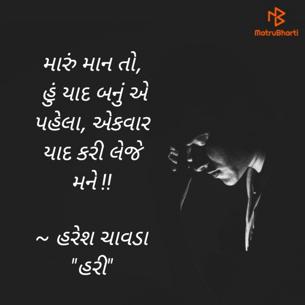 Gujarati Whatsapp-Status by Haresh Chavda : 111878041