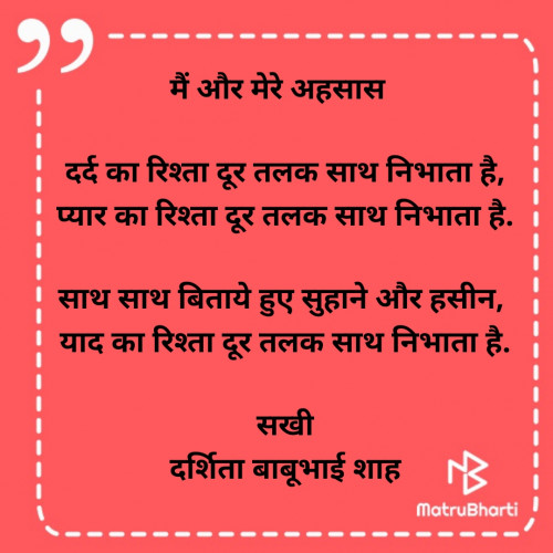Post by Darshita Babubhai Shah on 30-May-2023 06:16am