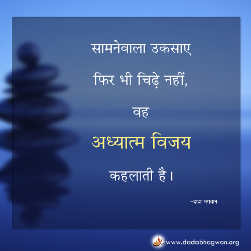 Post by Dada Bhagwan on 30-May-2023 10:15am