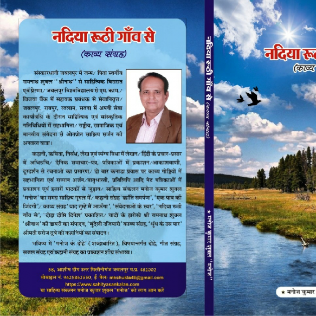 Hindi Poem by Manoj kumar shukla : 111878105