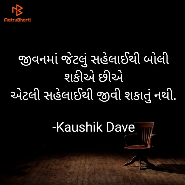 Gujarati Blog by Kaushik Dave : 111878114