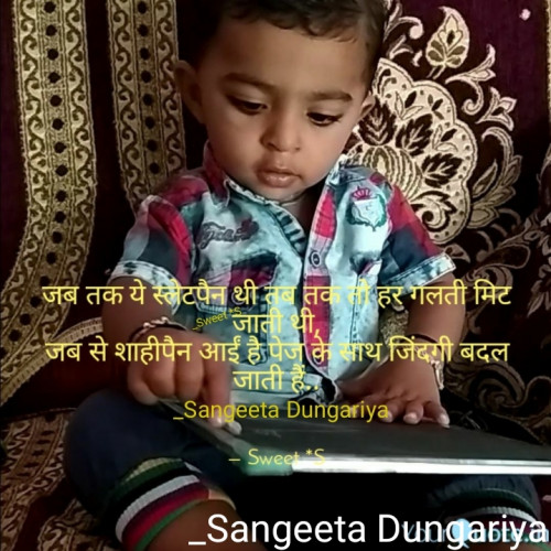 Post by Sangeeta Dungariya on 30-May-2023 05:32pm
