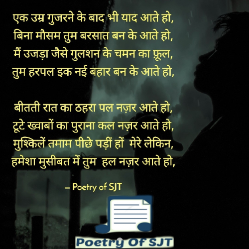 Post by Poetry Of SJT on 30-May-2023 09:36pm