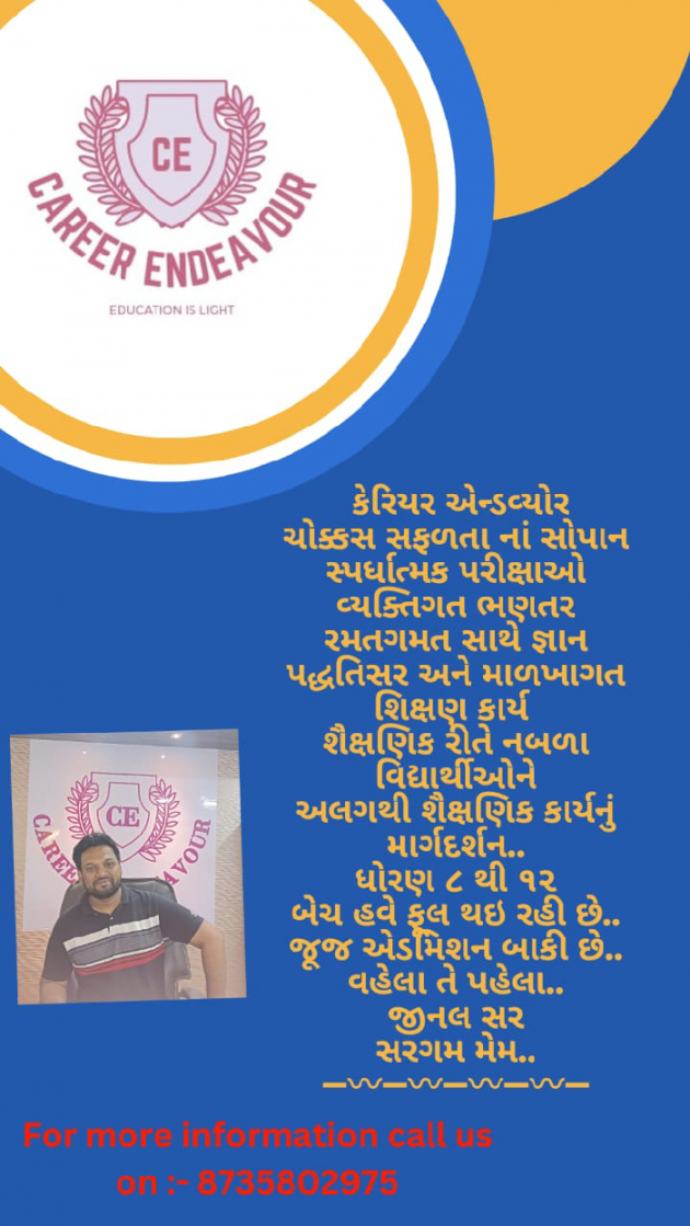 Gujarati Thank You by Bhavna Bhatt : 111878217