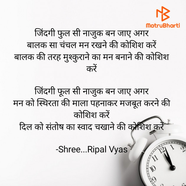 Gujarati Quotes by Shree...Ripal Vyas : 111877518