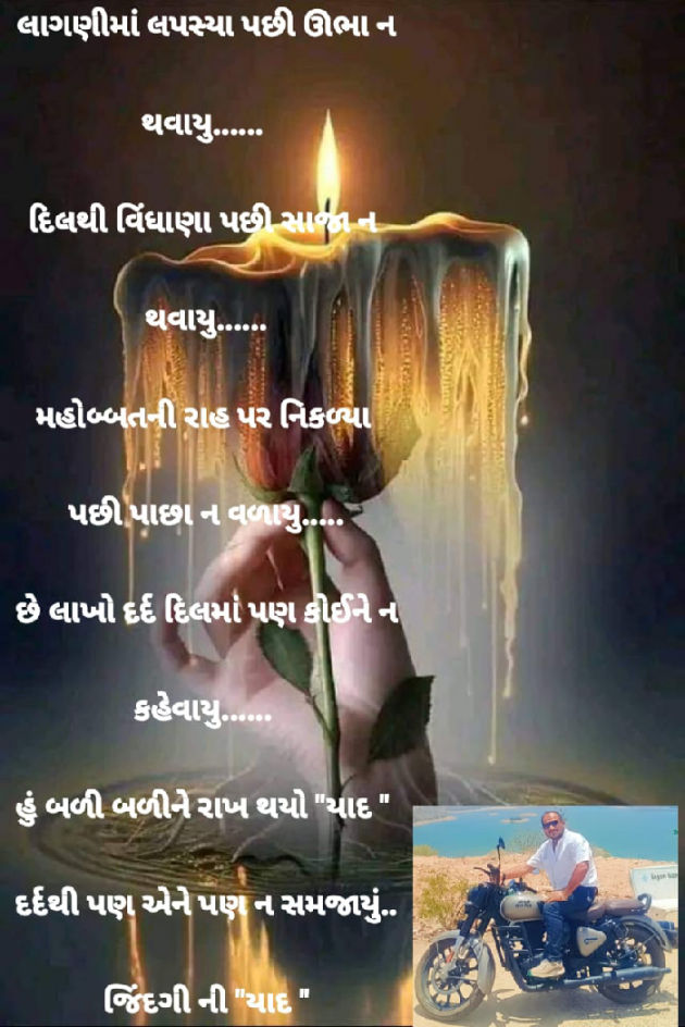 Gujarati Whatsapp-Status by Ajit : 111878265