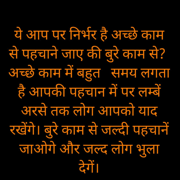 Hindi Motivational by Salill Upadhyay : 111878271