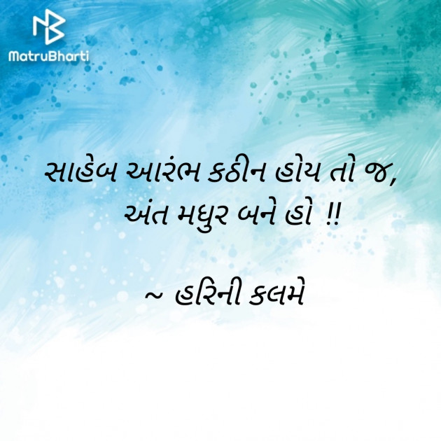 Gujarati Quotes by Haresh Chavda : 111878302