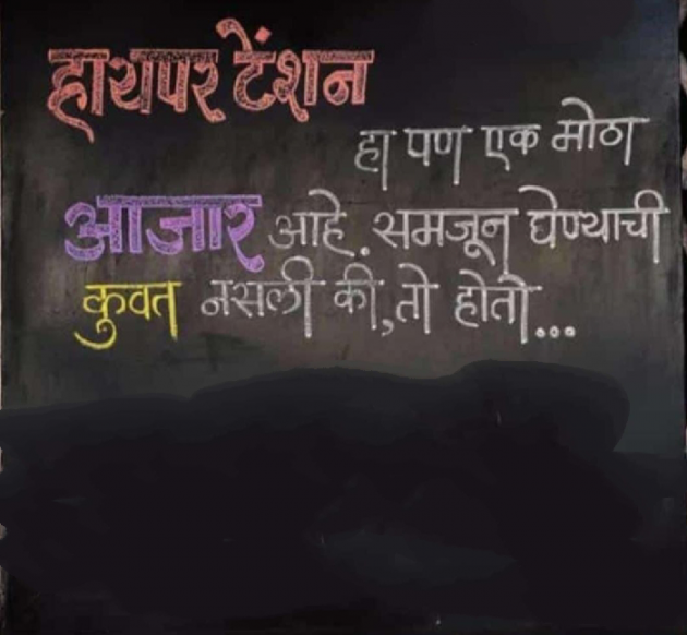 Marathi Quotes by Sandeep Shinde : 111878312