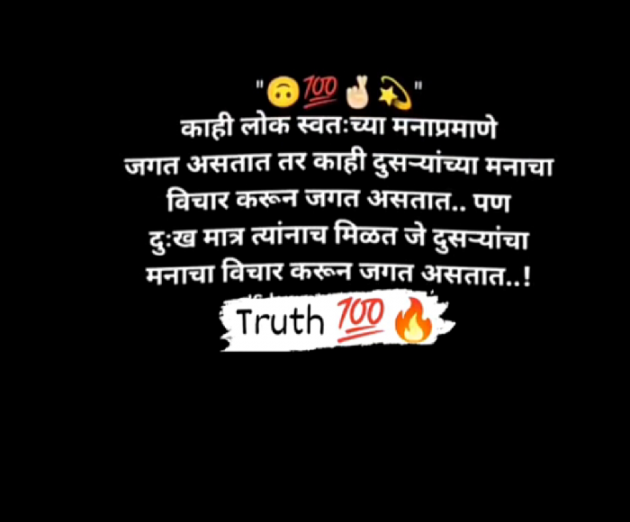 Marathi Whatsapp-Status by Sandeep Shinde : 111878320