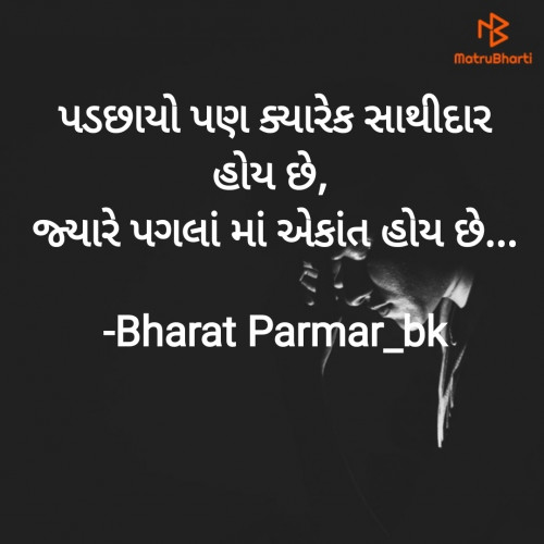 Post by Bharat Parmar_bk on 31-May-2023 02:00pm