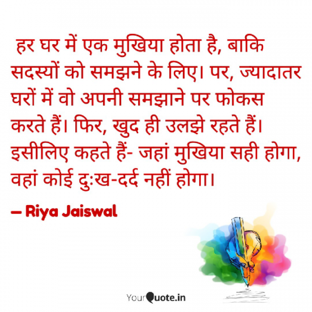 Hindi Thank You by Riya Jaiswal : 111878357