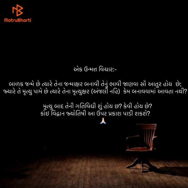 Gujarati Questions by Umakant : 111878372