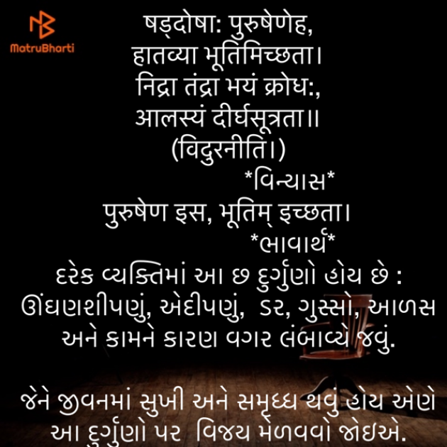 Gujarati Quotes by Umakant : 111878374