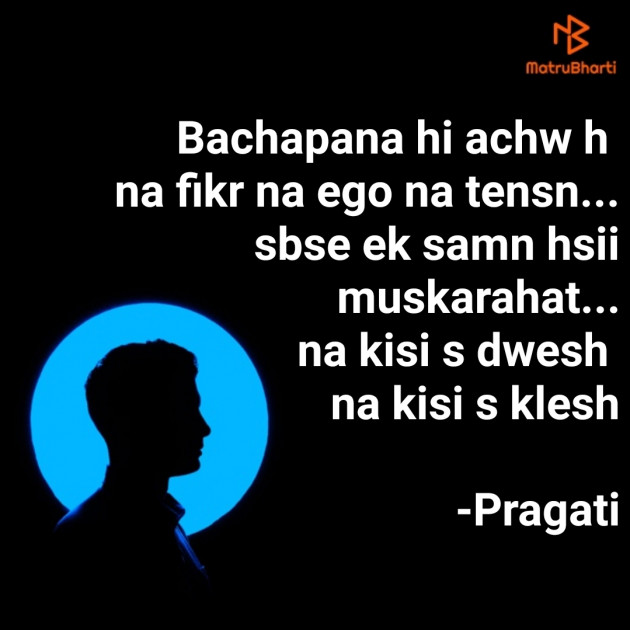 English Good Evening by Pragati : 111878384