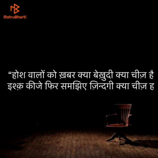 Hindi Shayri by Umakant : 111878387