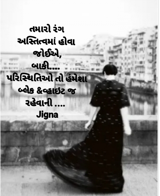 Gujarati Whatsapp-Status by Jigna Pandya : 111878432