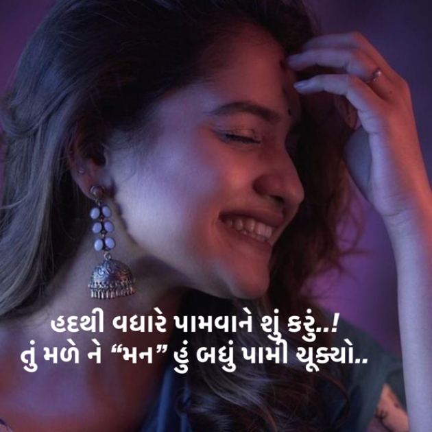 Gujarati Shayri by jagrut Patel pij : 111878445