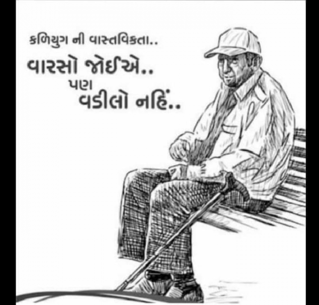 Gujarati Thought by Parag Gandhi : 111878455