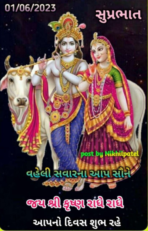 Post by Zala Jayvirsinh on 01-Jun-2023 09:23am