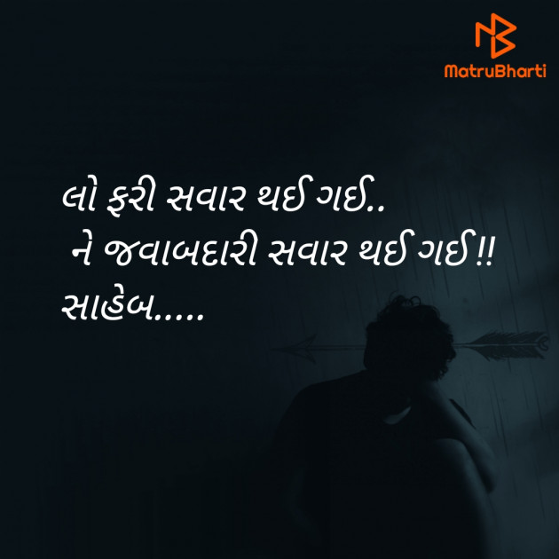 Gujarati Quotes by Haresh Chavda : 111878460