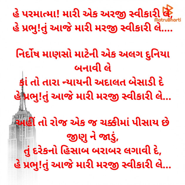 Gujarati Thought by Dave Yogita : 111878472
