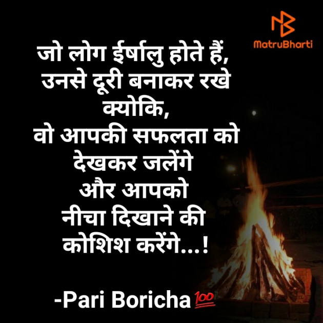 Hindi Motivational by Pari Boricha : 111878483