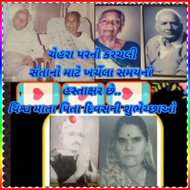 Gujarati Blog by Bhavna Bhatt : 111878524