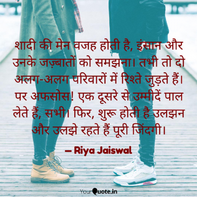 Hindi Book-Review by Riya Jaiswal : 111878526