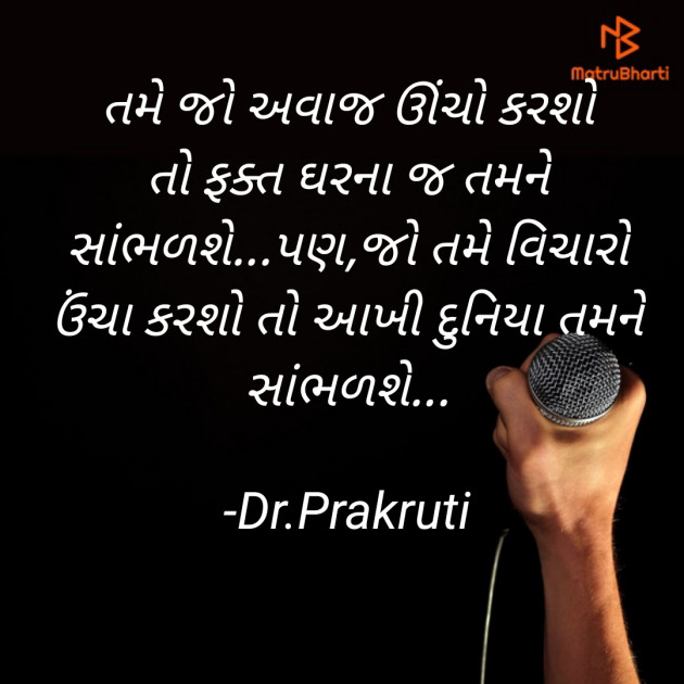 Gujarati Blog by DrPrakruti Gor : 111878544