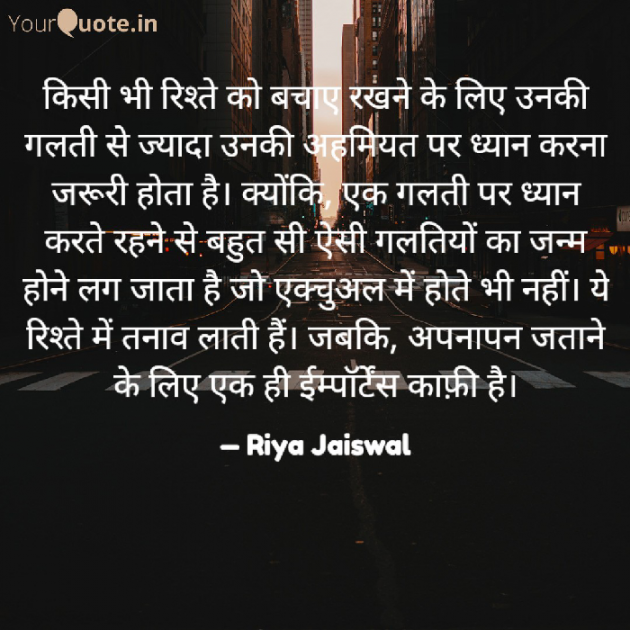 Hindi Blog by Riya Jaiswal : 111878546