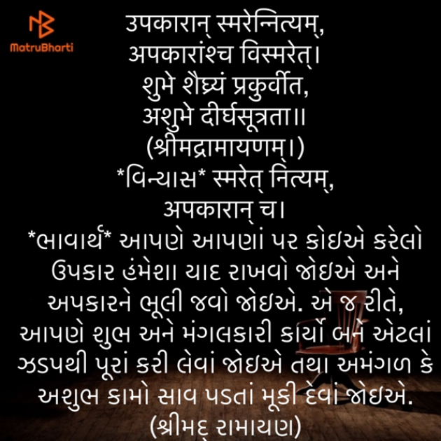 Gujarati Quotes by Umakant : 111878553