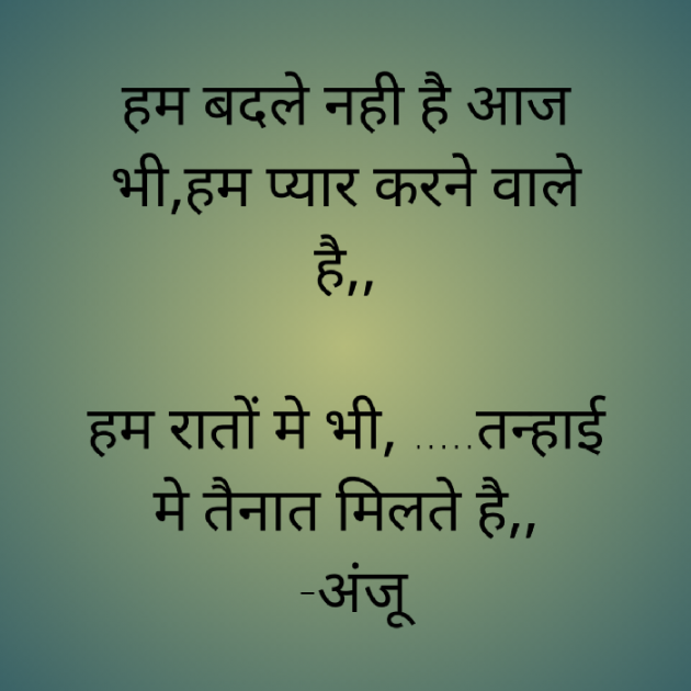 Hindi Shayri by Anju Kumari : 111878559