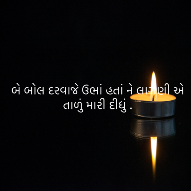 Gujarati Blog by ek archana arpan tane : 111878569