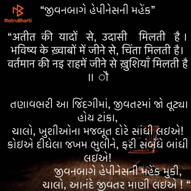 Gujarati Motivational by Umakant : 111878585