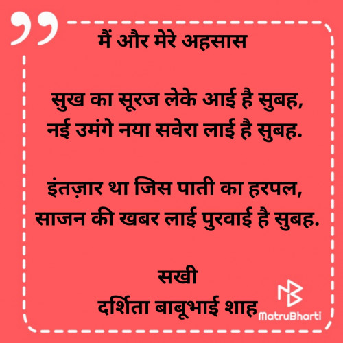 Post by Darshita Babubhai Shah on 02-Jun-2023 08:38am