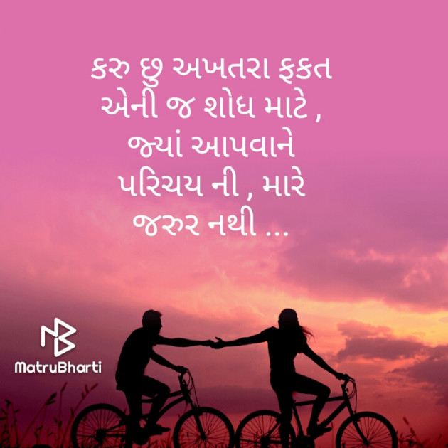 Gujarati Shayri by Kashish : 111878616