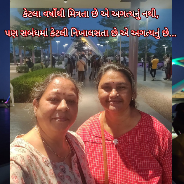 Gujarati Blog by Bhavna Bhatt : 111878655